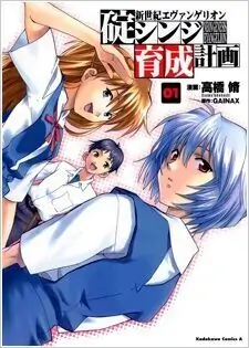 Neon Genesis Evangelion Ikari Shinji Ikusei Keikaku-Chapter 87