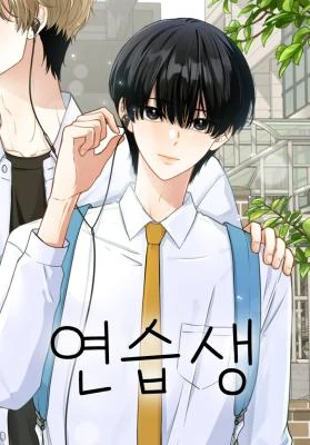 TRAINEE (ciocookies)